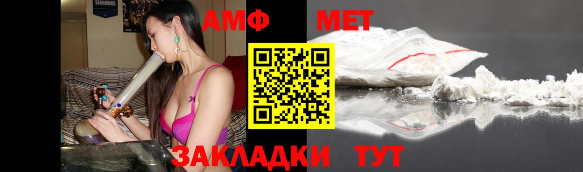 Amphetamine VHQ Курган