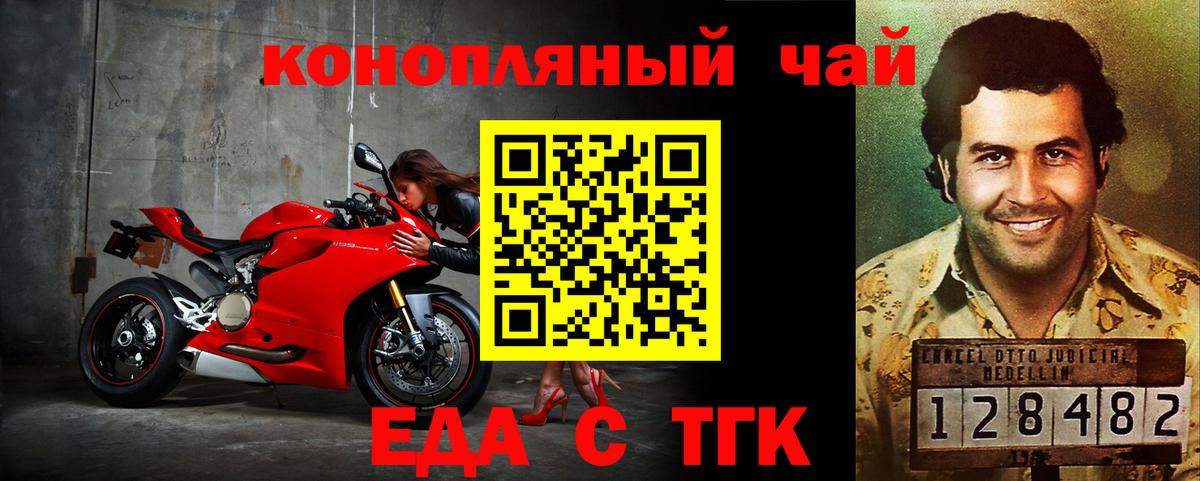 Canna-Cookies конопля  Вход с VPN  Курган 