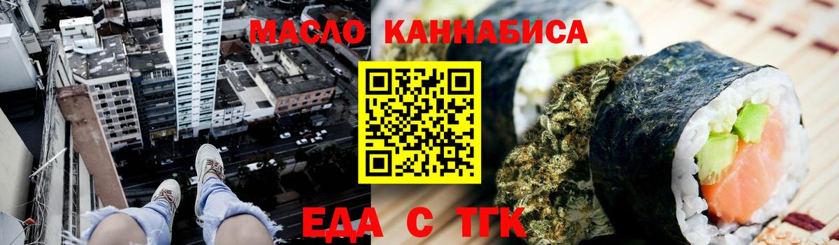 Печенье с ТГК конопля  Курган 