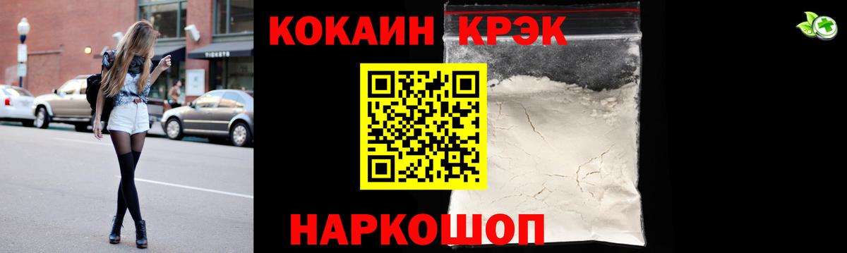 Кокаин  Вход с VPN  Курган  купить   COCAIN 97%  Кокаин 97% 