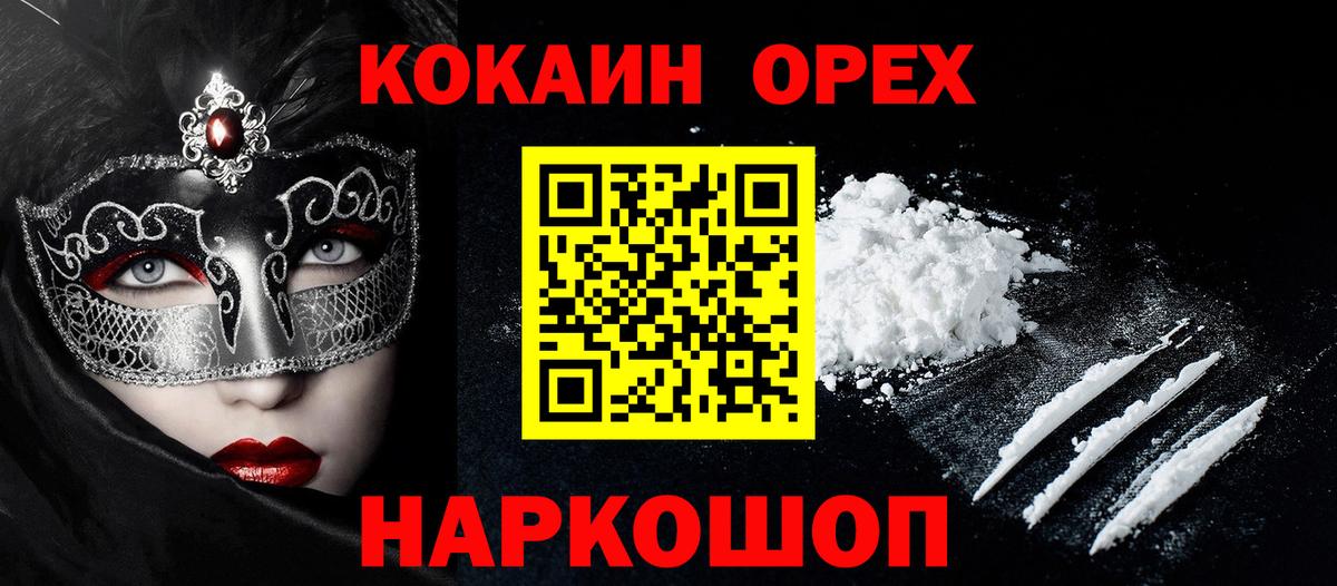 COCAIN Колумбийский Курган