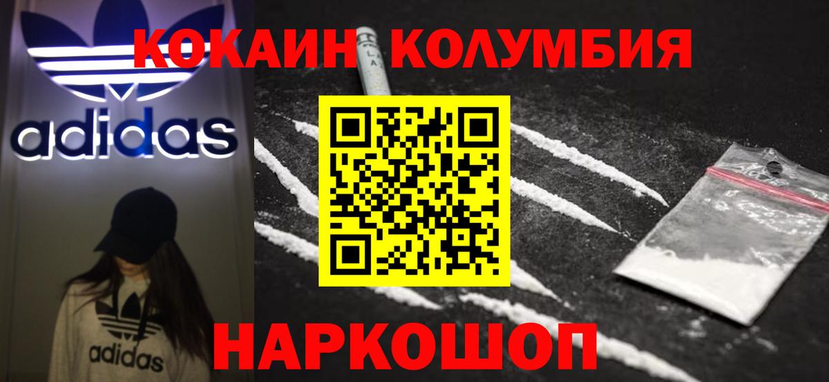 Cocaine FishScale  Курган  Cocaine  Кокаин 99% 