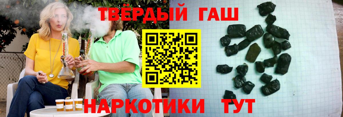 Гашиш  ГАШ гарик  Вход с VPN  Курган  ГАШ убойный 