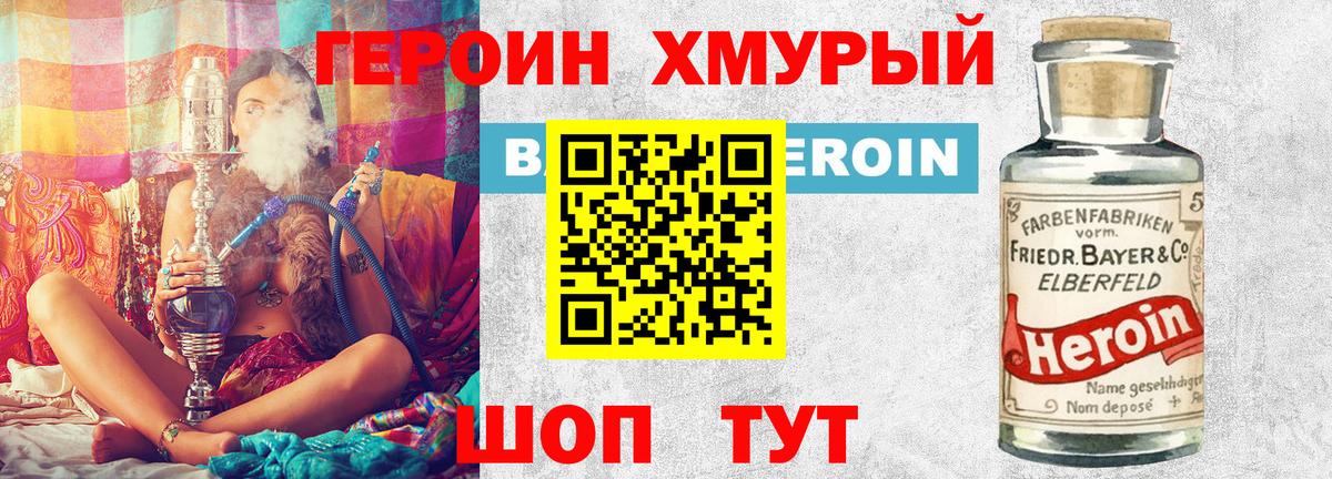 ГЕРОИН гречка  Героин  Курган 