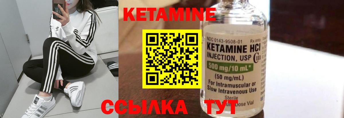 КЕТАМИН VHQ  Вход с VPN  нарко площадка клад  Курган  Кетамин VHQ 