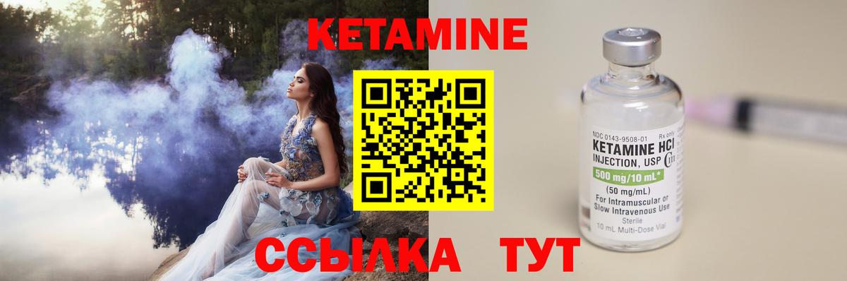 Кетамин VHQ  Курган  Кетамин ketamine 