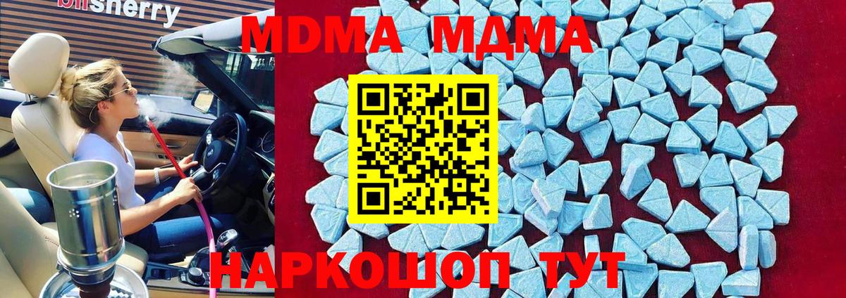 МДМА Molly Курган