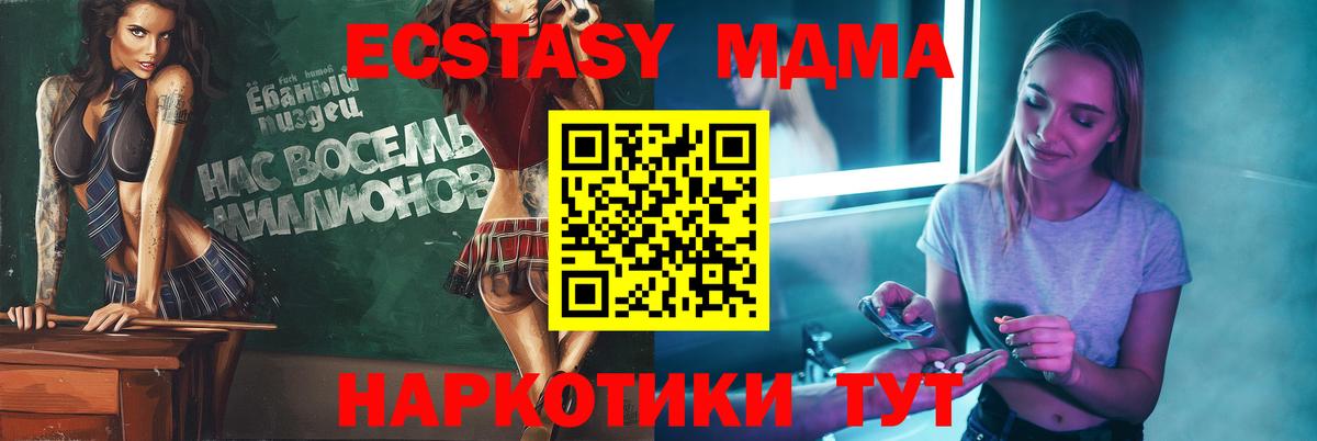 MDMA  МДМА молли  Курган  МДМА молли 