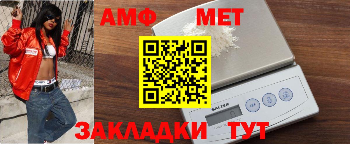 МЕТАМФЕТАМИН винт  МЕТАМФЕТАМИН винт  Курган  Вход с VPN 