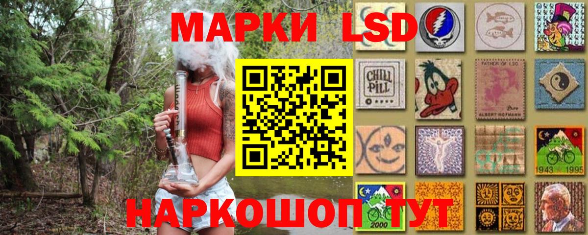 Наркотические марки 1,8мг  Курган 