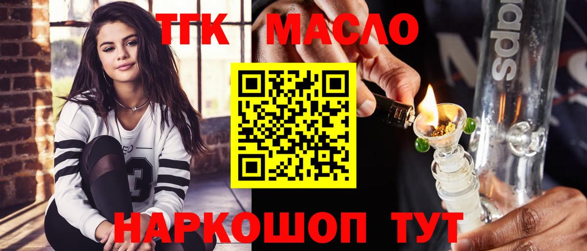 ТГК Wax Курган