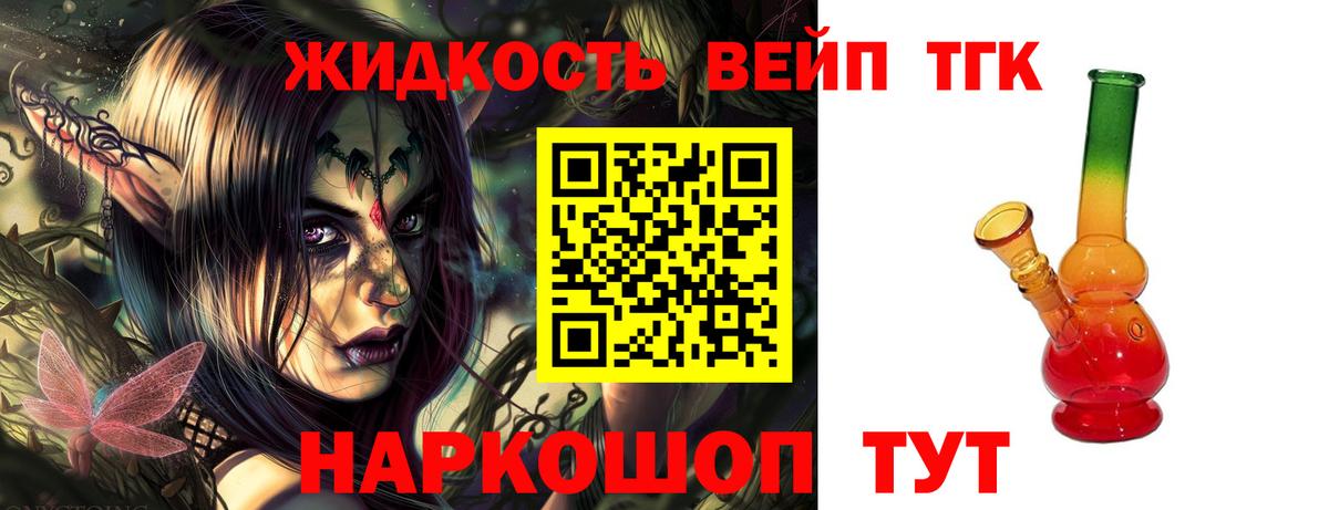 цена   Вход с VPN  Курган  ТГК THC oil 