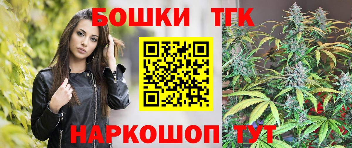 Бошки Шишки LSD WEED  Бошки марихуана THC 21%  Вход с VPN  Курган 